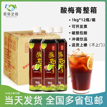 Hengji sour plum cream full box of juice sour plum soup black plum juice commercial homemade beverage thick paste 1kg * 12 bottles