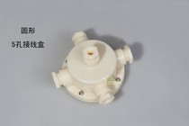Special price quality 5-way underwater waterproof junction box 5-way 5 holes waterproof case waterscape cable wiring special