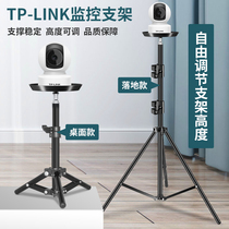 TP-LINK Wireless Smart Surveillance Camera Telescopic Stand Mobile Vertical Floor Desktop Tripod