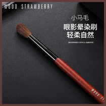 WOOD STRASSBERRY Red Wood Horsehair Nose Shadow Brush Nose Leung High Light Animal Fur Eye Shadow Brush Fainting Makeup Brush