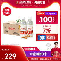 Zhengguanzhuang Korea imported ginseng 0 sugar 0 fat 0 card sugar-free red ginseng water drink beverage drinking water FCL 20 bottles