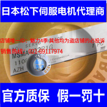 Panasonic servo motor original official warranty for one year MSMA402P1G