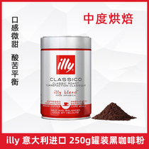 Italian illy coffee powder Italian Italian Italian concentrated transition medium baking 250g pack