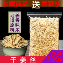 Yunnan Luoping small turmeric dried old ginger powder tea super brown sugar ginger silk piece tea in bulk with longan