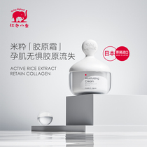 Red elephant Japanese rice milk collagen cream 45g moisturizing moisturizing repair pregnant women skin care sensitive special