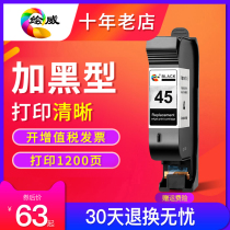 Ploy Compatible HP HP45 Cartridges CAD Clothing Machine Plotter Plotter Jet Code Jet HP1280 cartridges HP1180 Printer Mark machine 51645A Ink cartridges 45 ink Desktop Print