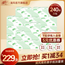 Breeze Wipe Paper Amplitude 240 Pump 20 Wrap Tissue Pump Paper Commercial Hotel Available Paper Official Network