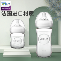 Philips Xinanyi natural native newborn wide mouth glass bottle drop-proof baby anti-flatulence baby
