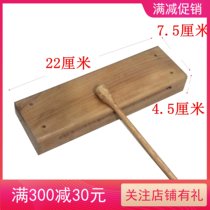  Round clapper treble square stick Chicken wing wood mahogany solid wood Hebei Henan Opera percussion instrument polishing