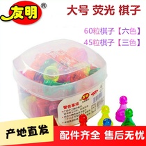 60 grain 45 grain large number checkers childrens kindergarten puzzle games plastic old 80 rear nostalgic toy
