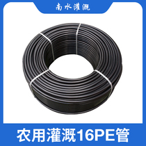 Greenhouse irrigation 16pe pipe anti-sun drip irrigation equipment Orchard PE pipe drip irrigation pipe agricultural micro-spray PE pipe