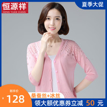 Hengyuan Xiang ice silk sunscreen cardigan womens spring and Autumn thin hollow sweater Mulberry silk outside with a short shawl jacket