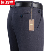 Heng Yuanxiang Mens Casual Pants Spring and Autumn Mens Pants Loose Straight Trousers Middle-aged Brushed Dad Trousers Trendy