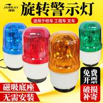 Rotating Warning Lights Engineering Ambulance suction lights Smoke Lighter traffic lights Bright Stroboscopic Waterproof Lights