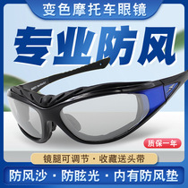 Polarized discoloration windproof glasses male riding motorcycle wind-stop sand day and night night-vision electric car goggle woman