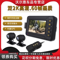 American voerh hd 2K motorcycle dashcam night vision anti-shake camera waterproof front and rear GPS positioning