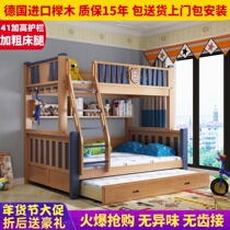 Beech wood solid wood upper and lower beds high and low bunk beds 1 35 meters full solid wood mother bed 1 5 children's beds for boys and girls