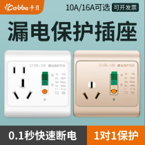 Cabe with leakage protection socket 10a16a air conditioning electric water heater household socket panel five-hole leakage socket