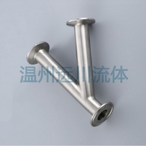 304 stainless steel sanitary quick-install Y-type inclined three-way clamp Y-type three-way pipe joint chuck inclined three-way