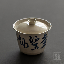 Japanese handmade retro Cup Cup single ceramic plant ash hand-painted Jingdezhen with cover kung fu tea cup