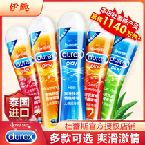 Durex Lubricant Essential oil Sex couples sex womens private parts Mens products Human sex liquid Leave-in adult