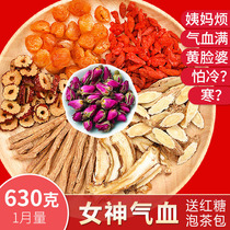 Red jujube longan wolfberry tea Rose tea combination Non-conditioning qi female popular blood health tea Non-blood nourishing blood