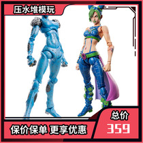  Book Medicos Super portrait movable JOJO stone sea and air strip Xu Lun stone free hand-made