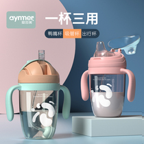 Baby learning cup Baby drinking cup Three-way anti-choking PP childrens duckbill straw cup with handle