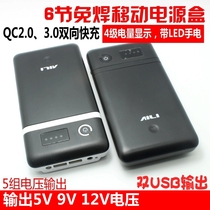 6 knots 18650 mobile power box mobile phone flat mobile power DIY charging treasure shell QC2 03 0 filling