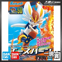Spot Bandai Pokemon Pokemon Pokemon Collection 50 Flash Ace Sword and Shield Assembly