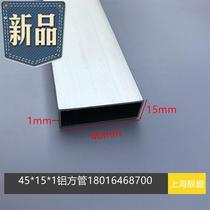 Aluminum flat square tube 15*45*115 aluminum alloy square tube 6063 aluminum square tube 45*15 alumina alloy square tube Rectangular