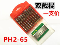 Jin Sanyan Electric Screwdriver Long Bend Set Cross Hexagon Wind Batch Beatles PH2-65 110 High Strength