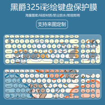Applicable to Black Jue (AJAZZ)325i keyboard protection film Logitech K780 wireless keyboard dust cover color painting customization