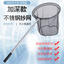 Stainless steel copy net rod fishing net telescopic rod fishing fishing net Copy fishing rod operating net Foldable net pocket Fishing gear supplies