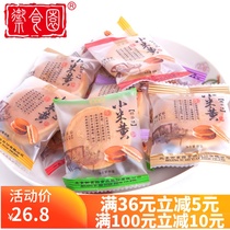 Beijing specialty imperial food garden millet yellow 500g mixed flavor Cao Yaki small package snack specialty