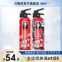 Cold acid fire extinguisher pump type clear fire protection gingival pressure toothpaste Dezhuang hot pot joint name to relieve swelling of gums