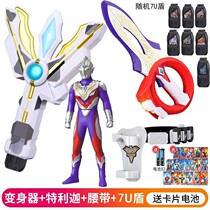 Triga Ultraman Transformer Treli specially designed ring dark stunt Treli Treriga magic stick key