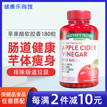 Nature s Truth natural apple vinegar soft capsule 1200mg high content of 180 capsules