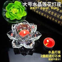 Candle Candlestick Offering for Buddha lamp Ghee lamp lamp holder Household candle base Crystal Lotus glass for Buddha supplies