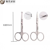 Yinger home small scissors eyebrow repair knife round head elbow stainless steel eyelash scissors eyebrows nose hair scissors Eyebrow repair tool fake