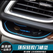 Suitable for Buick 15-19 new Yinglang door slot pad water coaster Buick Yinglang interior modification car non-slip pad