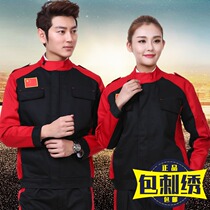 Spring and autumn long-sleeved wear-resistant labor insurance clothing Auto repair workshop tooling uniform Dirty-resistant work clothes suit mens custom embroidery