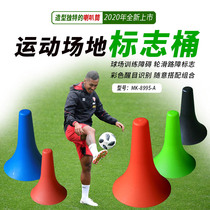 Trumpet Cone Ice Cream Cone Cone Cone 23cm Logo bucket Football Basketball Ball control Dribble Break through training obstacles