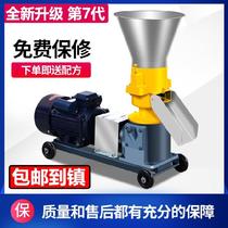 Feed pellet machine Small household machine feed processing rabbit food farmer birds. Bait new feed plus