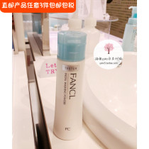 Straight hair Japanese counter FANCL new moisturizing cleansing powder clean pregnant women available without balls 50g