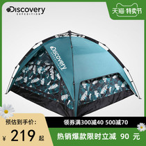 Discovery outdoor spring and summer New Products 3 people automatic quick open tent camping rain Park wild outing