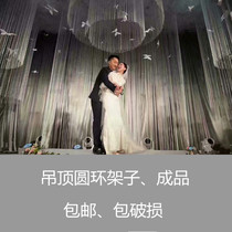 Wedding props ring ring rack round ceiling line curtain round wreath frame wedding decoration hanging line curtain