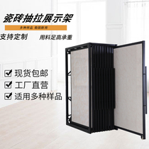 Tile Pull-out Exhibition Stand Push-and-pull Ceramic Shelf Wood Floor Sample Exhibition Cabinet Wooden Door Aluminum Buttoned Board Display Shelf