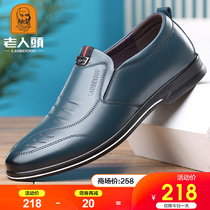 Old mens shoes 2021 Spring and Autumn new business casual leather shoes mens leather Korean version of the trend wild youth leather shoes