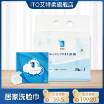 Japan ITO cleanser towel 25 replacement 4 pack combination extraction disposable washcloth beauty cotton towel